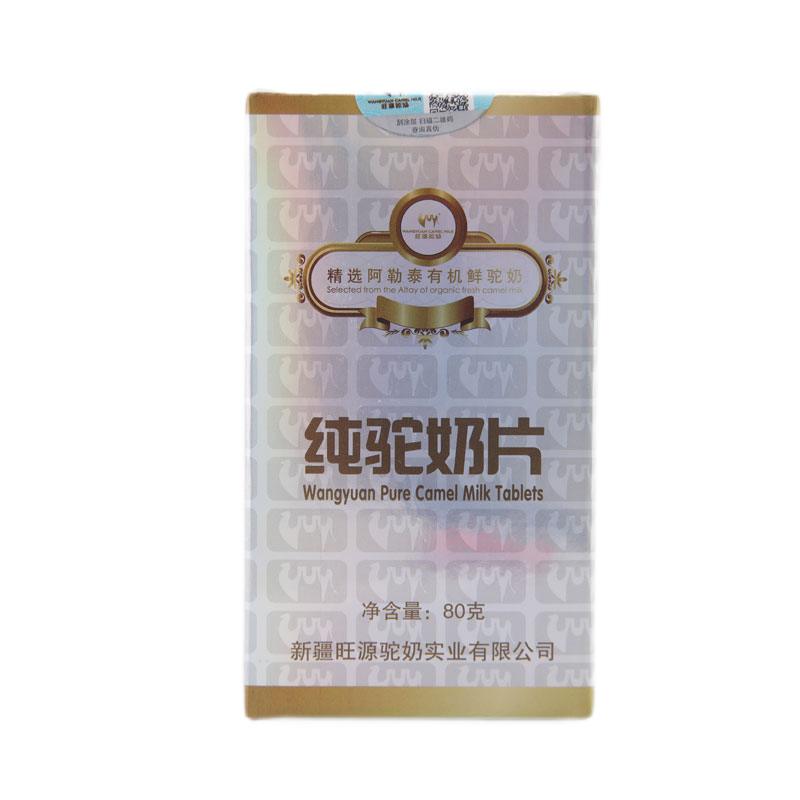 纯驼奶片 80克（1克*80片）